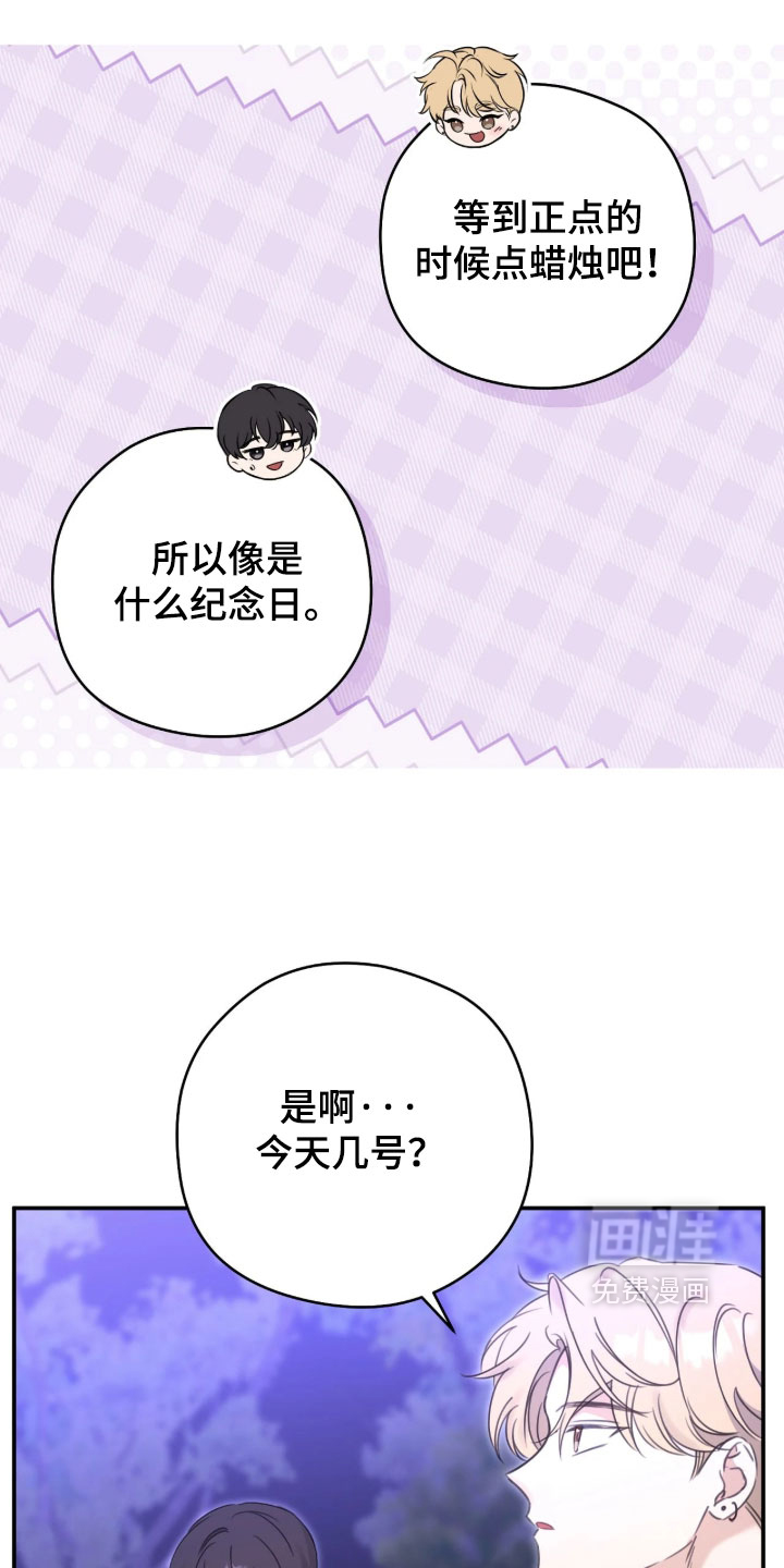 他的聚光灯漫画-图6