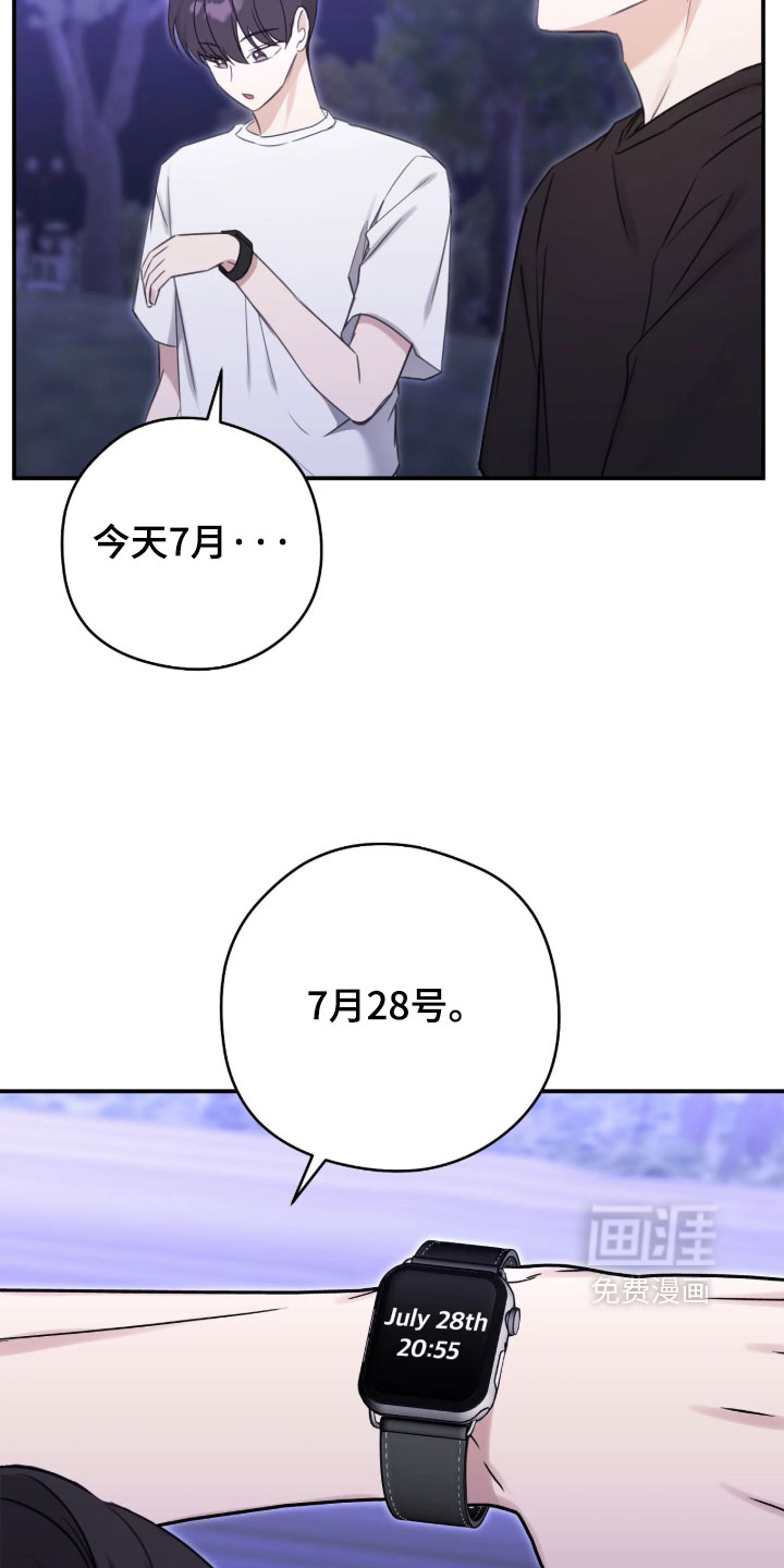 他的聚光灯漫画-图7