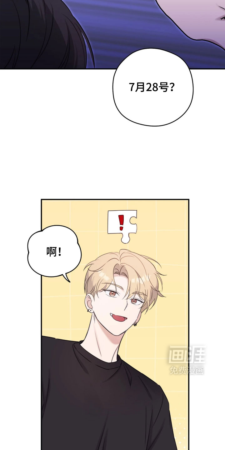 他的聚光灯漫画-图8