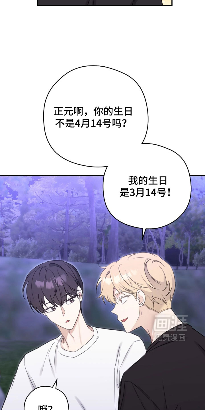 他的聚光灯漫画-图9