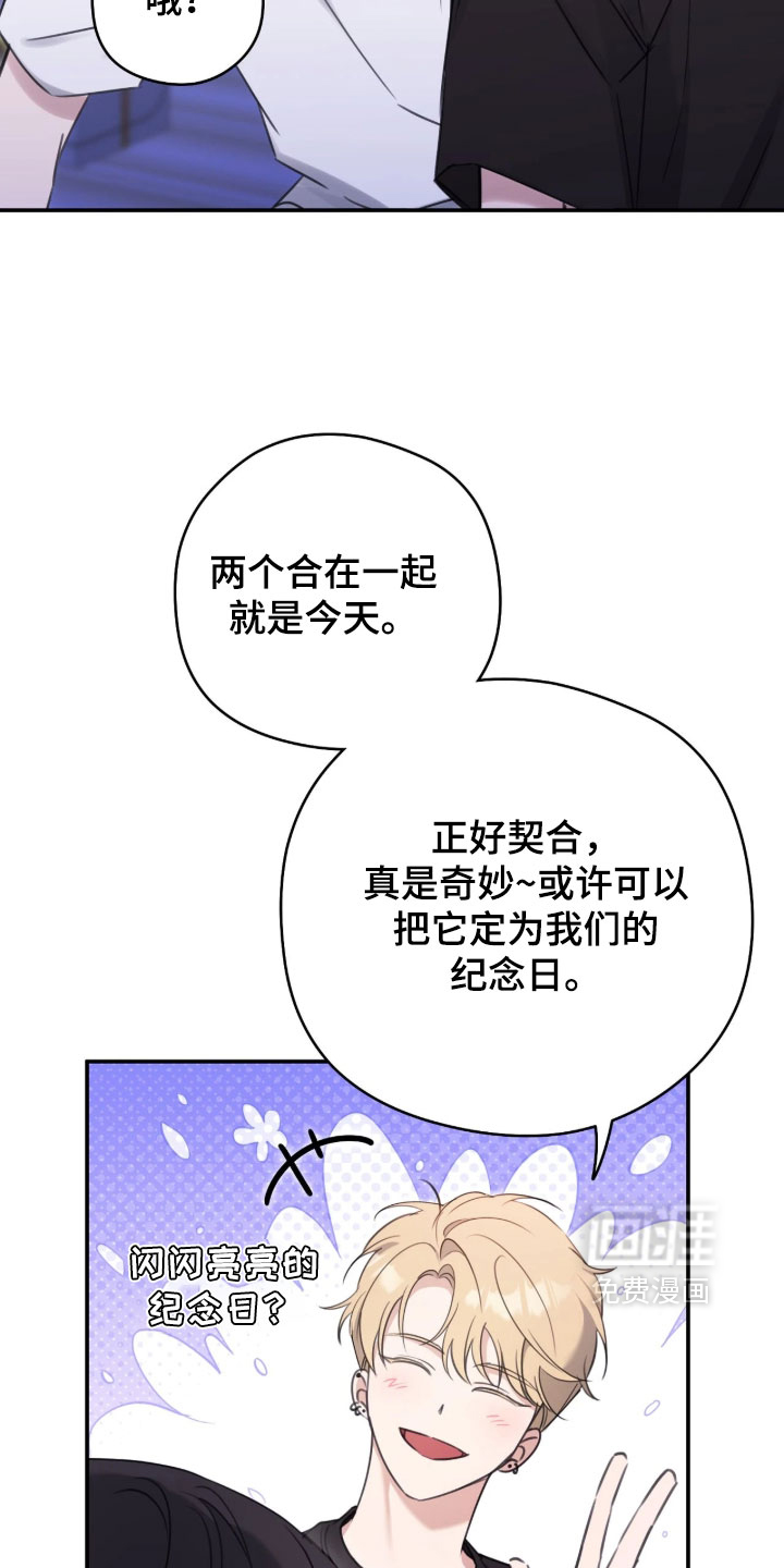 他的聚光灯漫画-图10