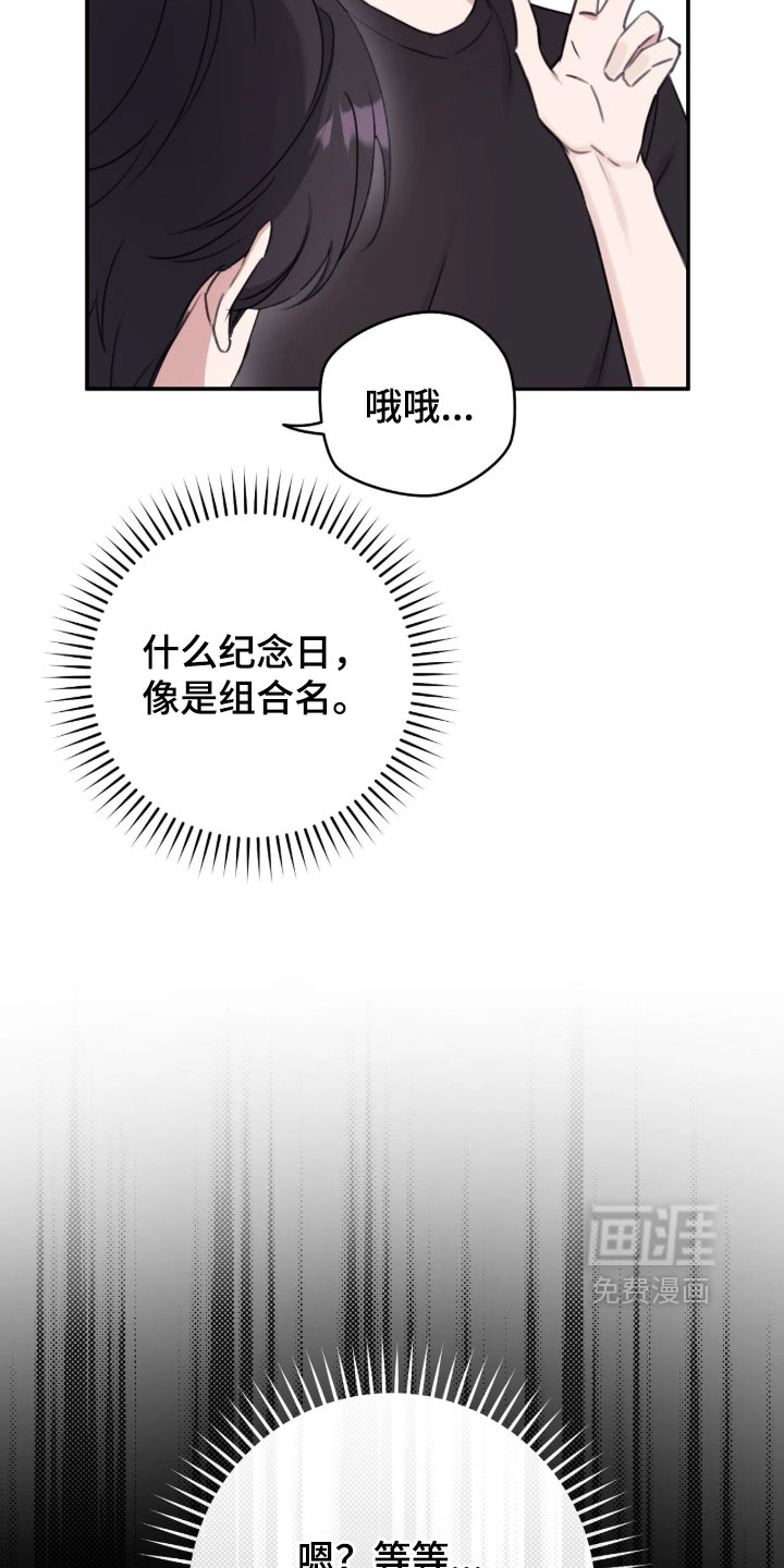 他的聚光灯漫画-图11