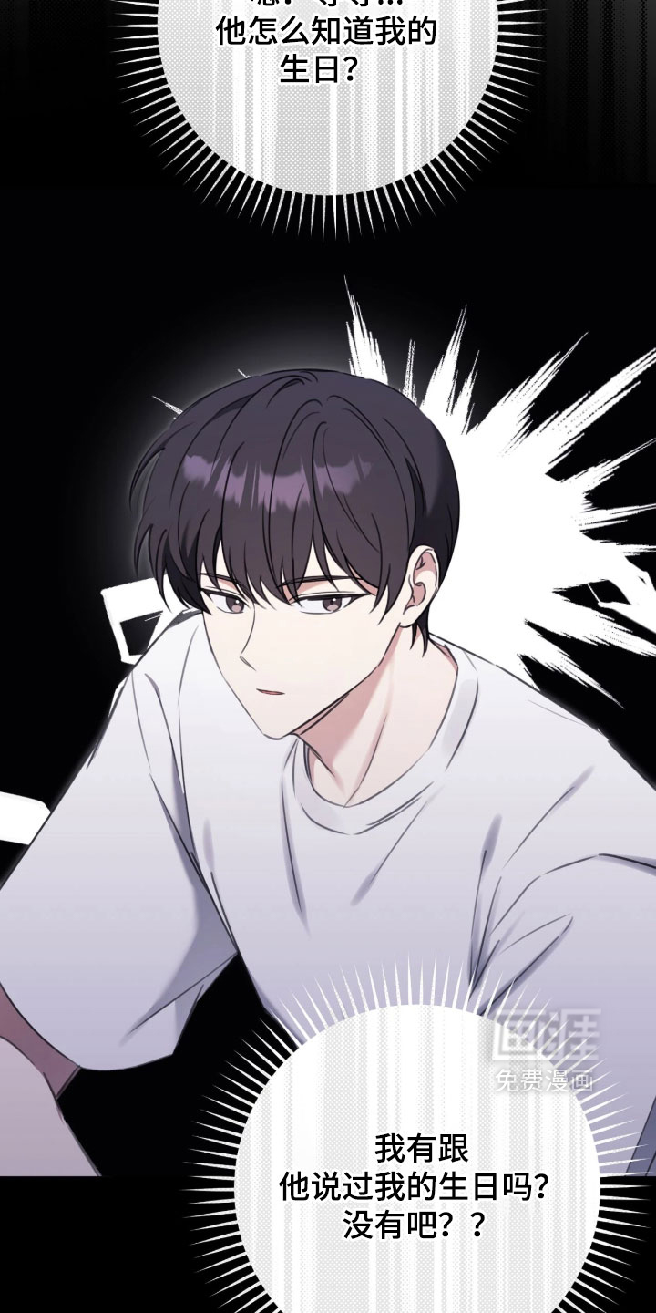 他的聚光灯漫画-图12