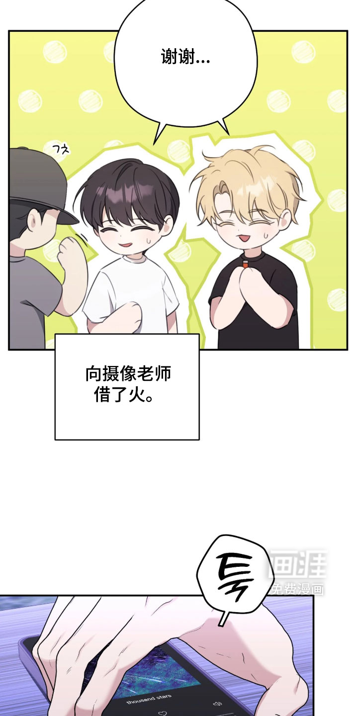 他的聚光灯漫画-图16