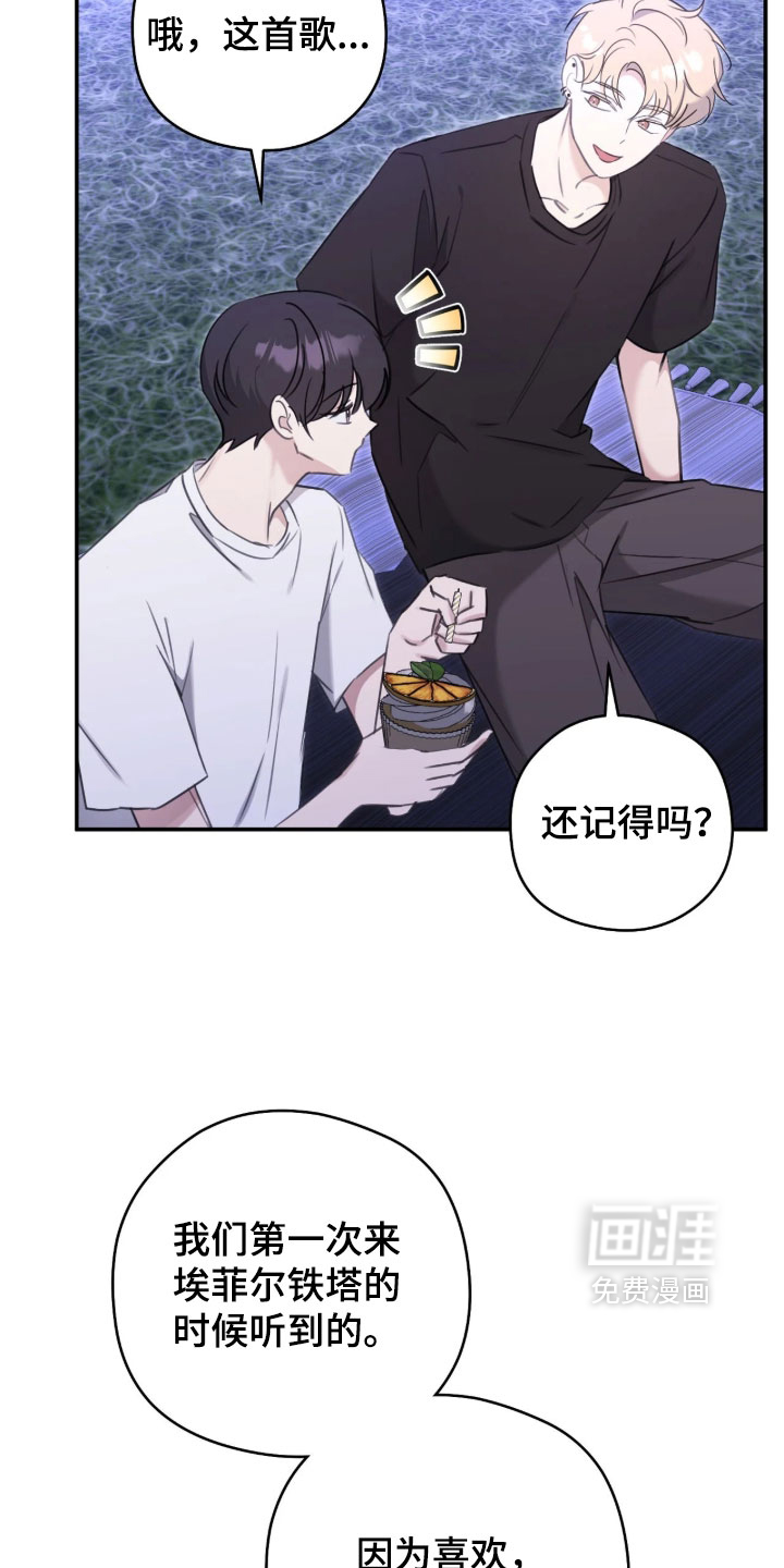 他的聚光灯漫画-图18