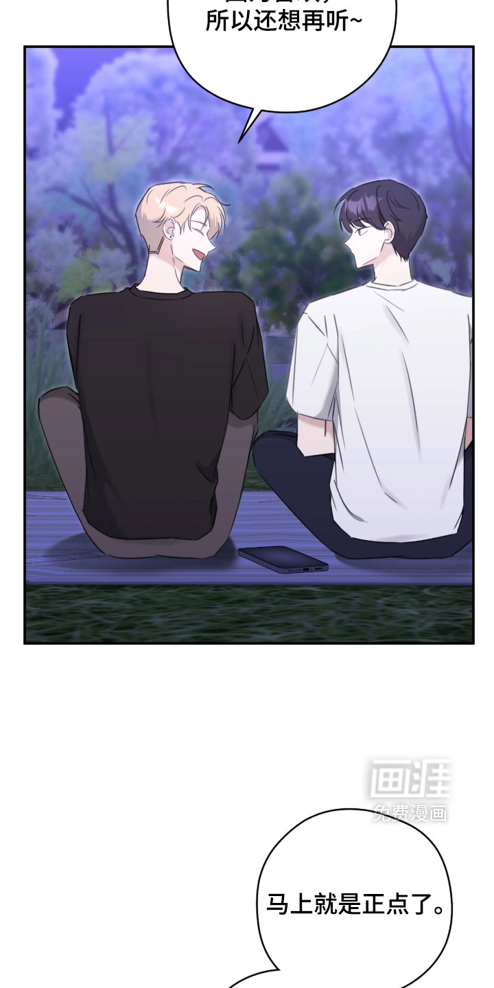 他的聚光灯漫画-图19
