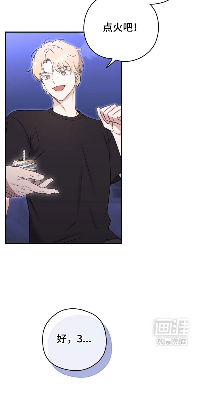 他的聚光灯漫画-图20