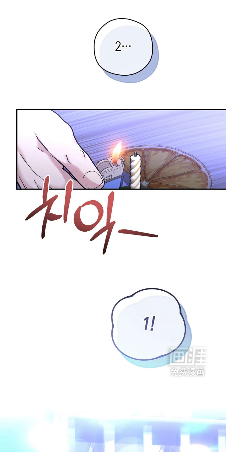 他的聚光灯漫画-图21