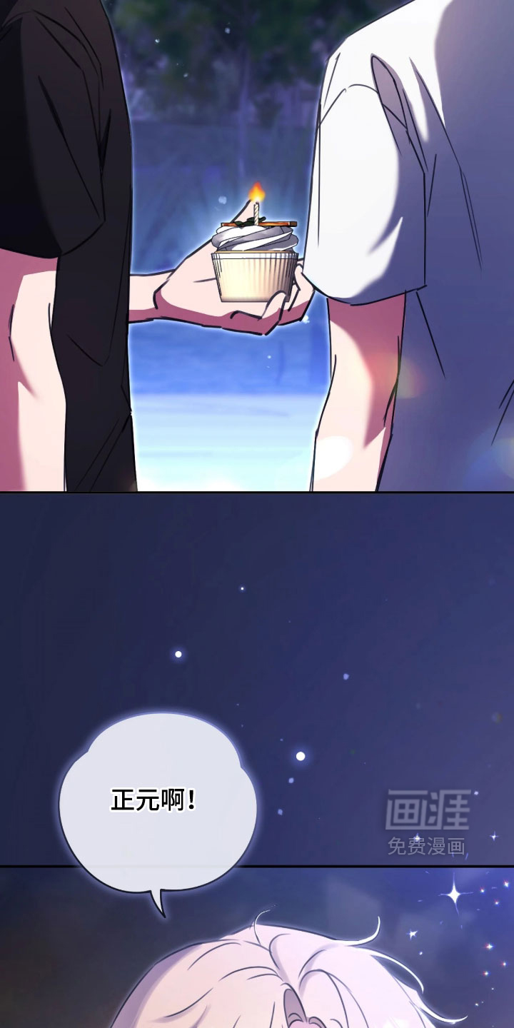 他的聚光灯漫画-图23