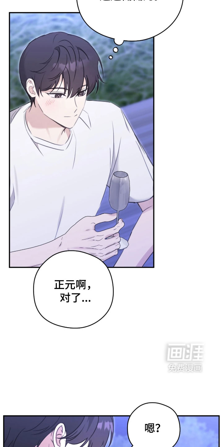 他的聚光灯漫画-图28