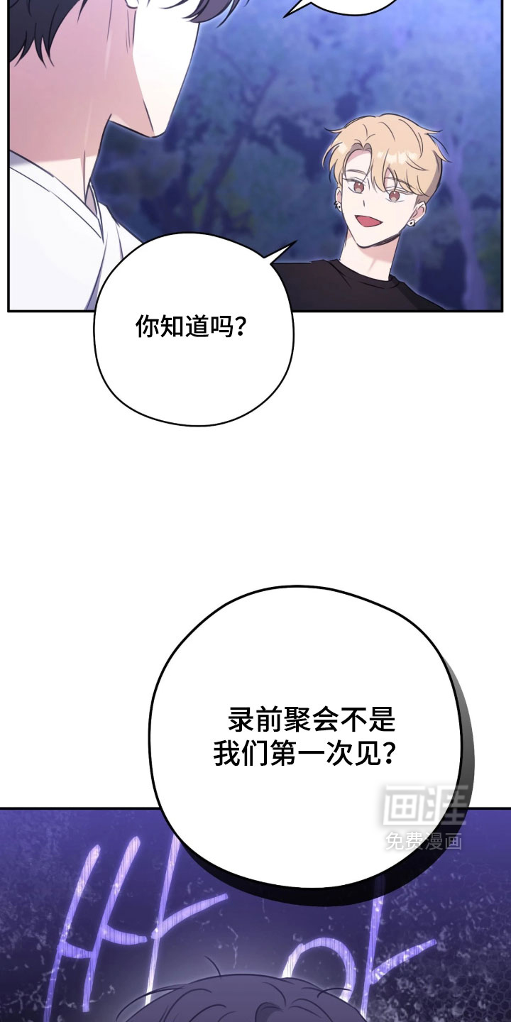 他的聚光灯漫画-图29