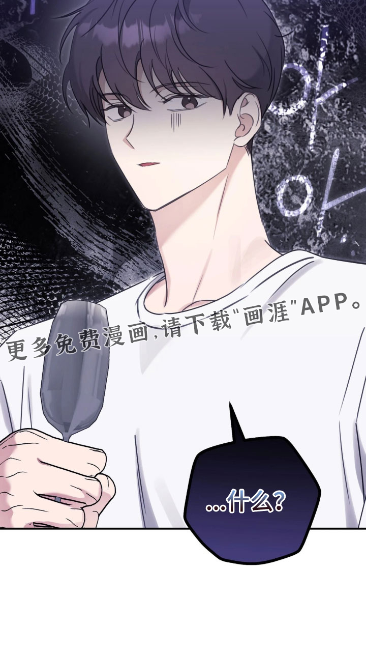 他的聚光灯漫画-图30