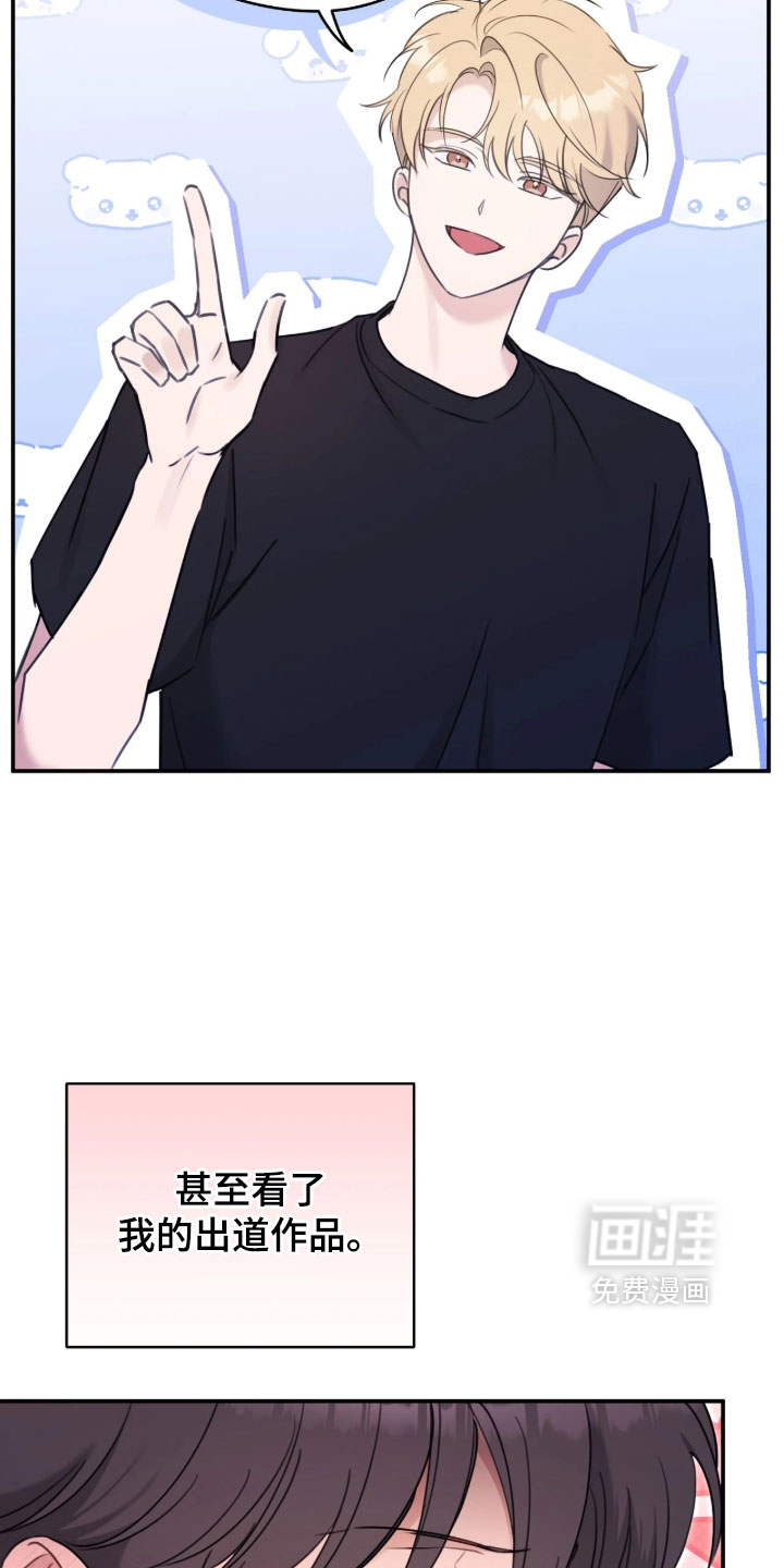 他的聚光灯漫画-图6