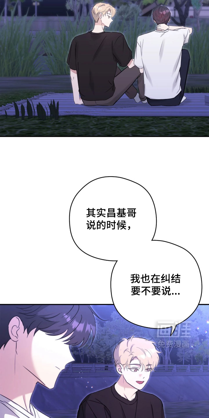 他的聚光灯漫画-图8