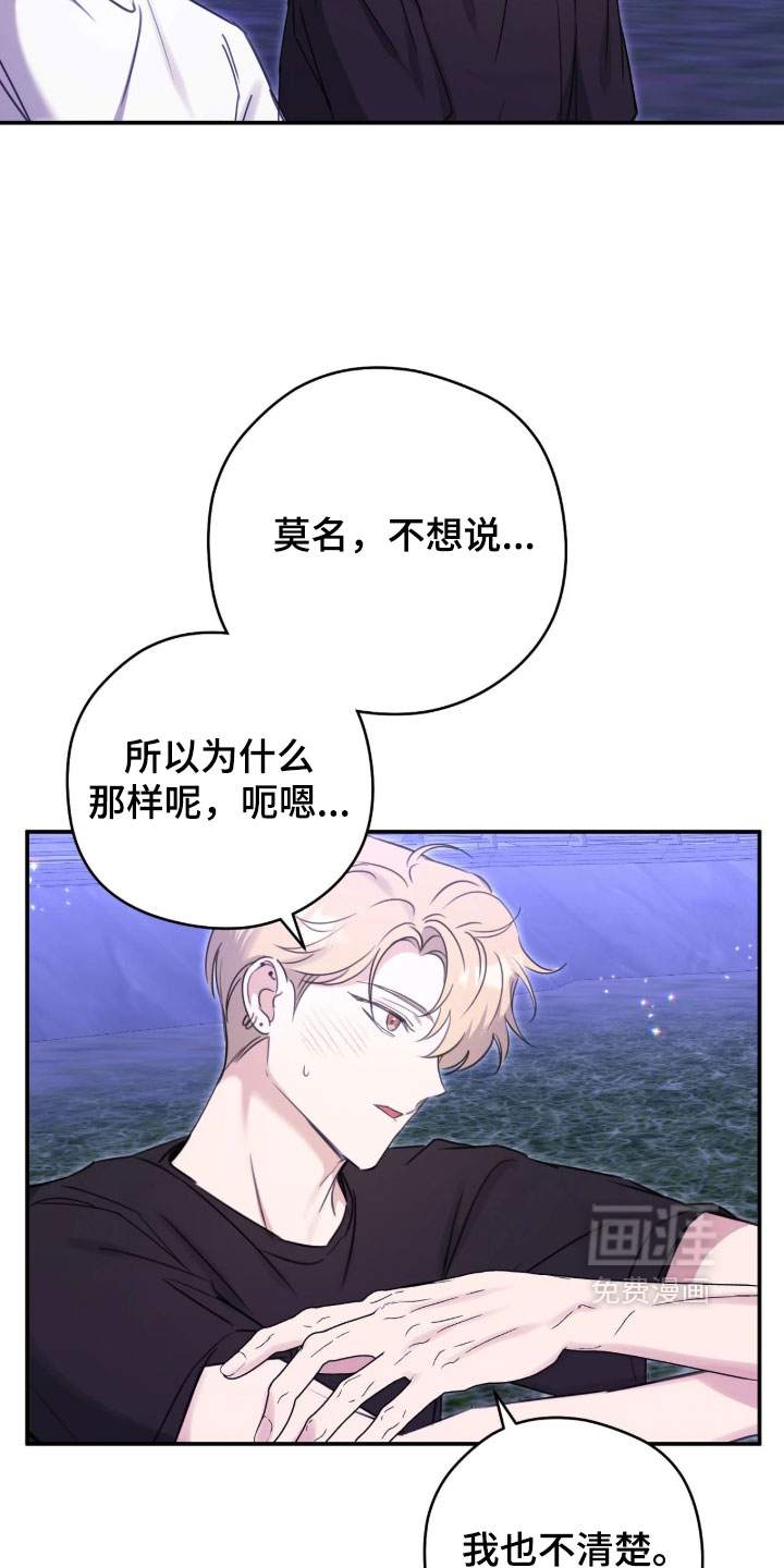 他的聚光灯漫画-图9