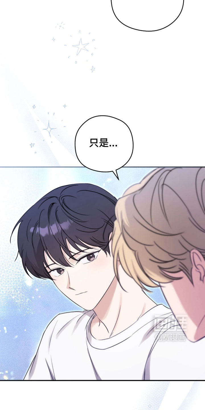 他的聚光灯漫画-图10