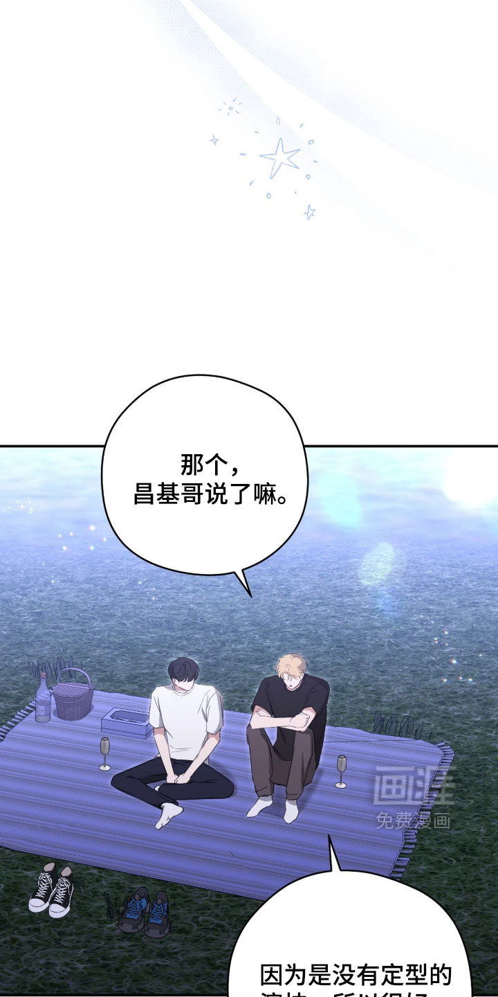 他的聚光灯漫画-图12
