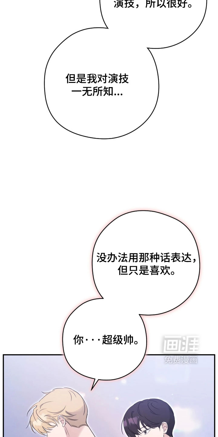 他的聚光灯漫画-图13