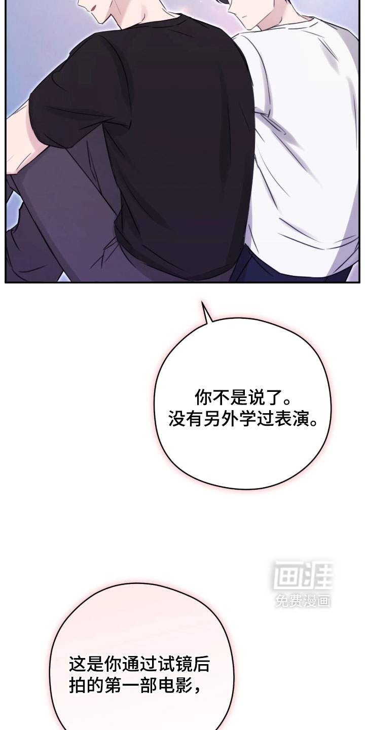他的聚光灯漫画-图14