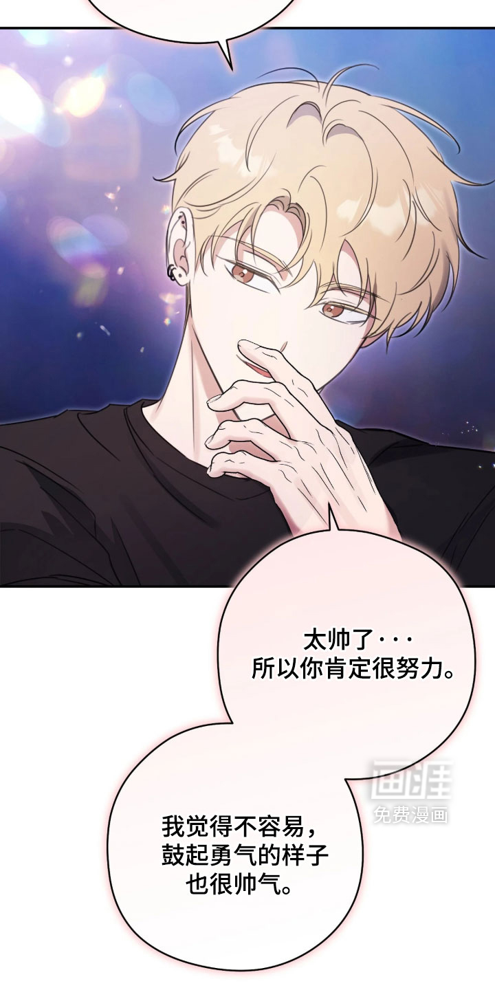 他的聚光灯漫画-图15