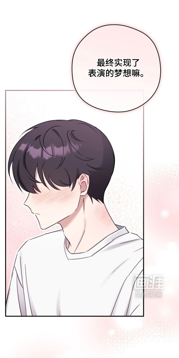 他的聚光灯漫画-图16