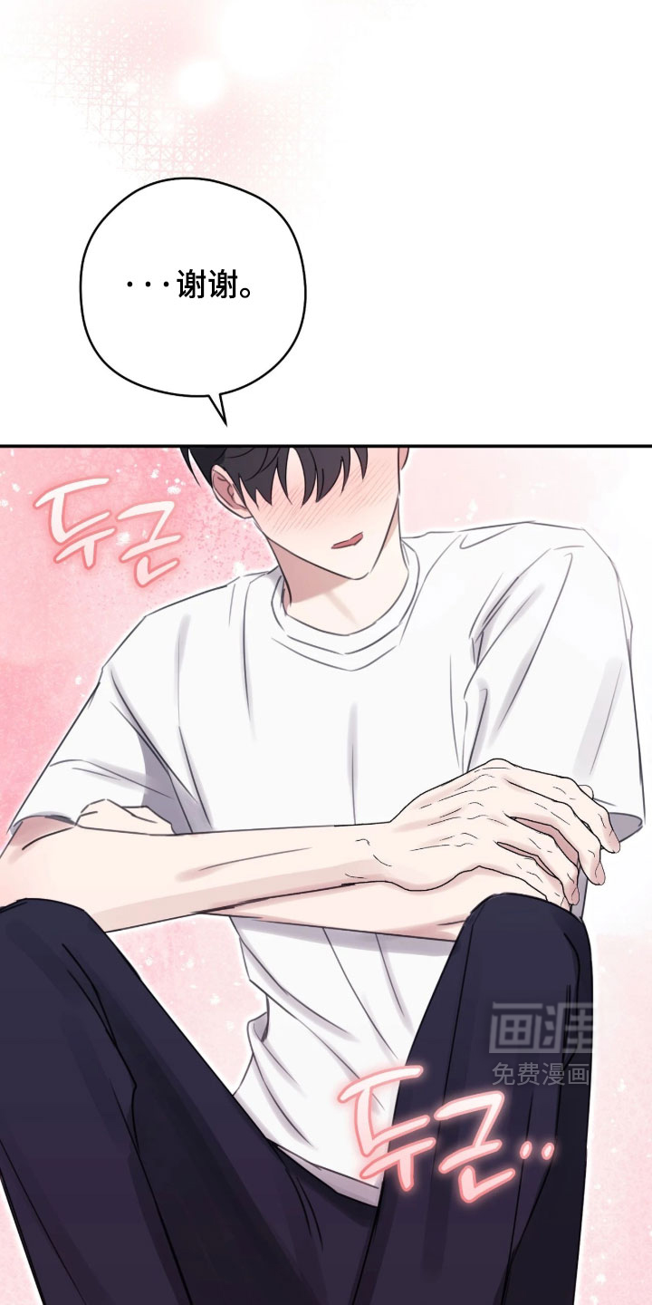 他的聚光灯漫画-图17