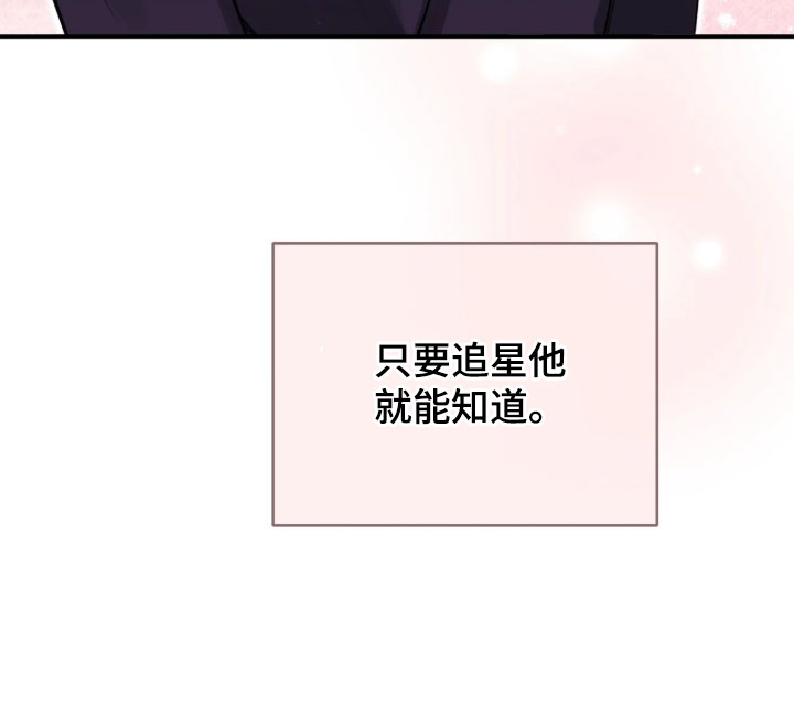 他的聚光灯漫画-图18