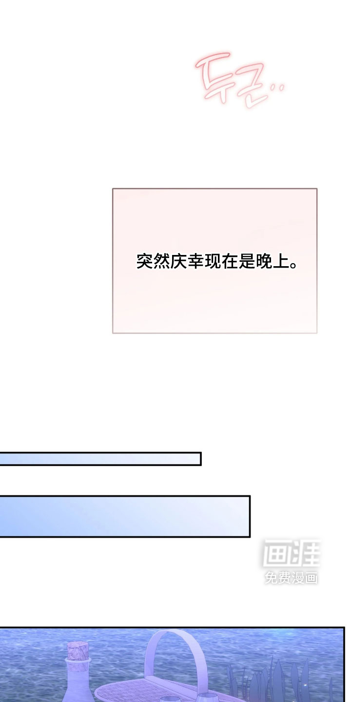 他的聚光灯漫画-图21