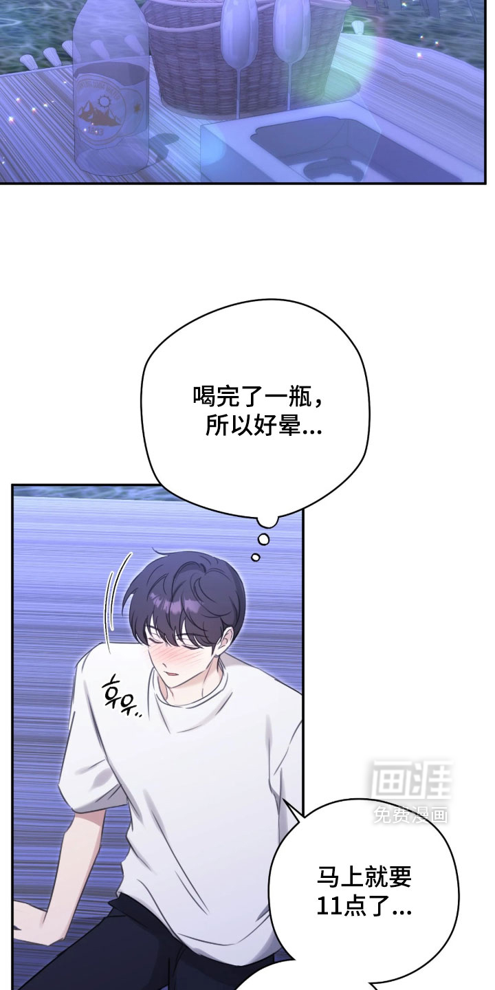 他的聚光灯漫画-图22