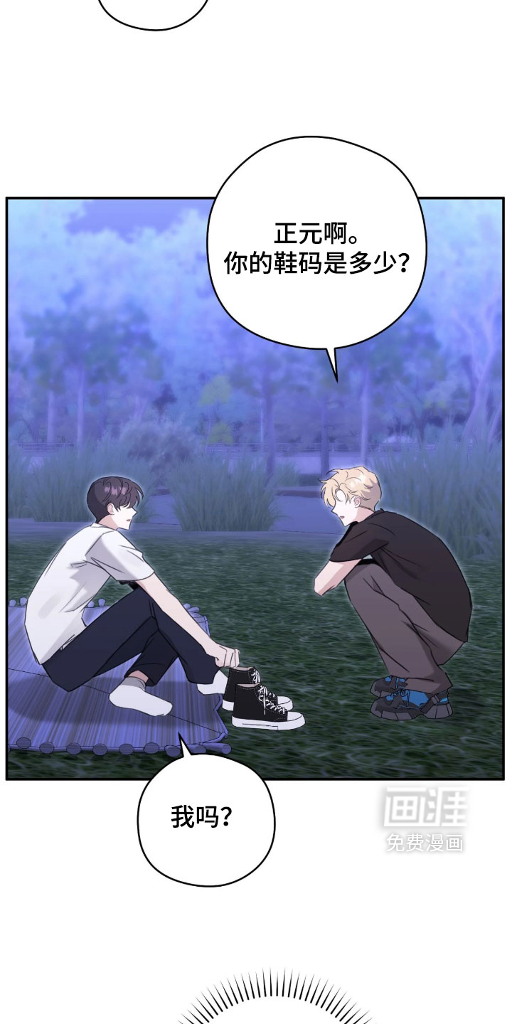 他的聚光灯漫画-图24