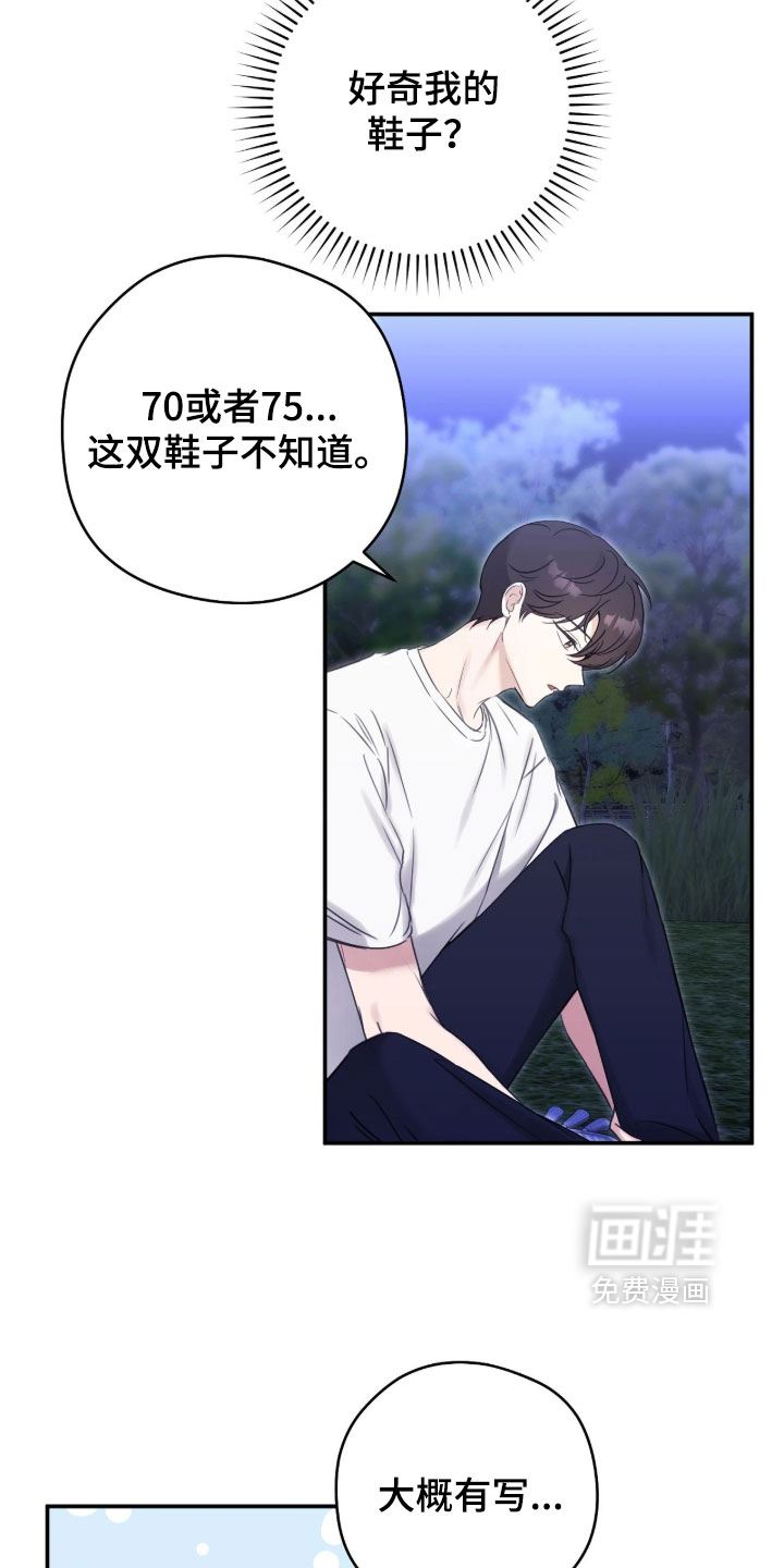 他的聚光灯漫画-图25
