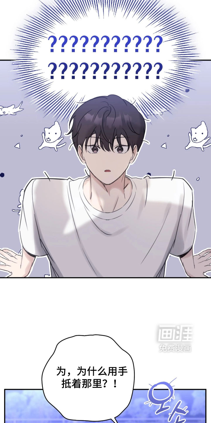 他的聚光灯漫画-图28