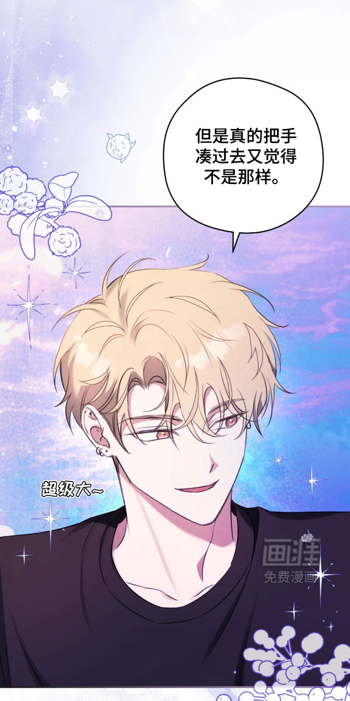 他的聚光灯漫画-图32