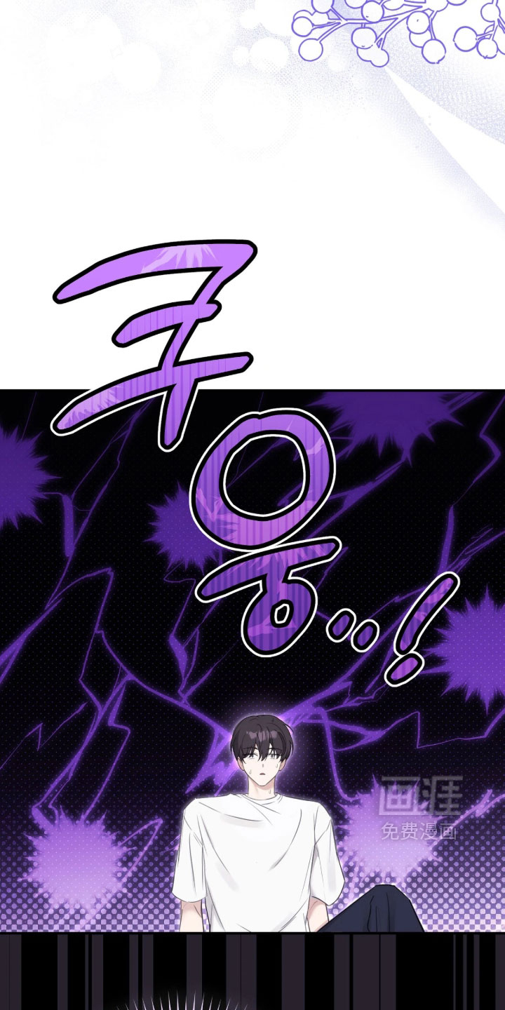 他的聚光灯漫画-图33
