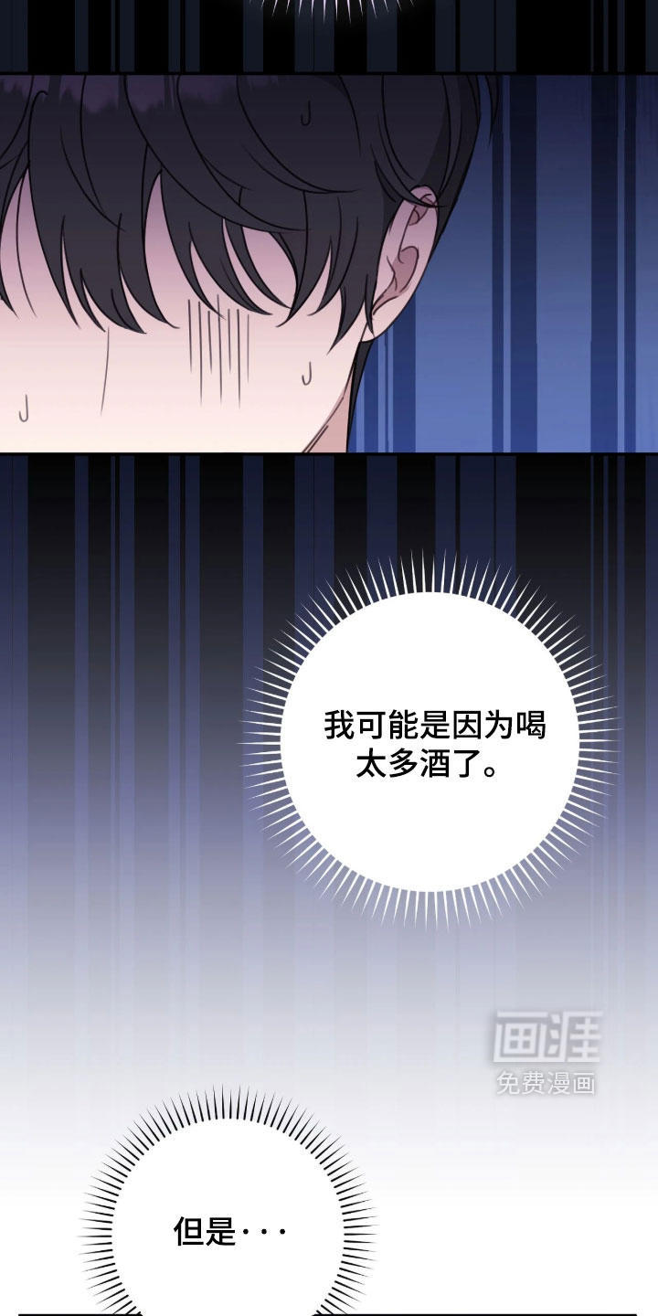 他的聚光灯漫画-图35