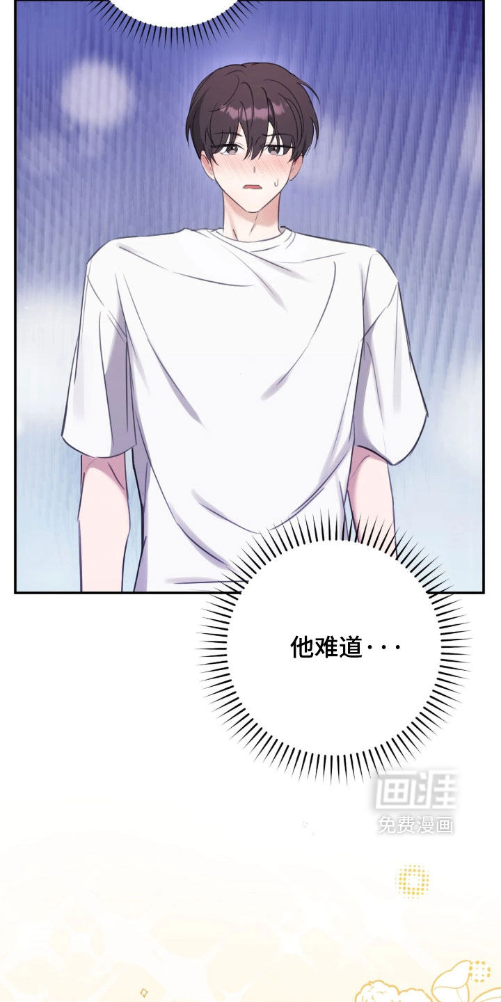 他的聚光灯漫画-图36