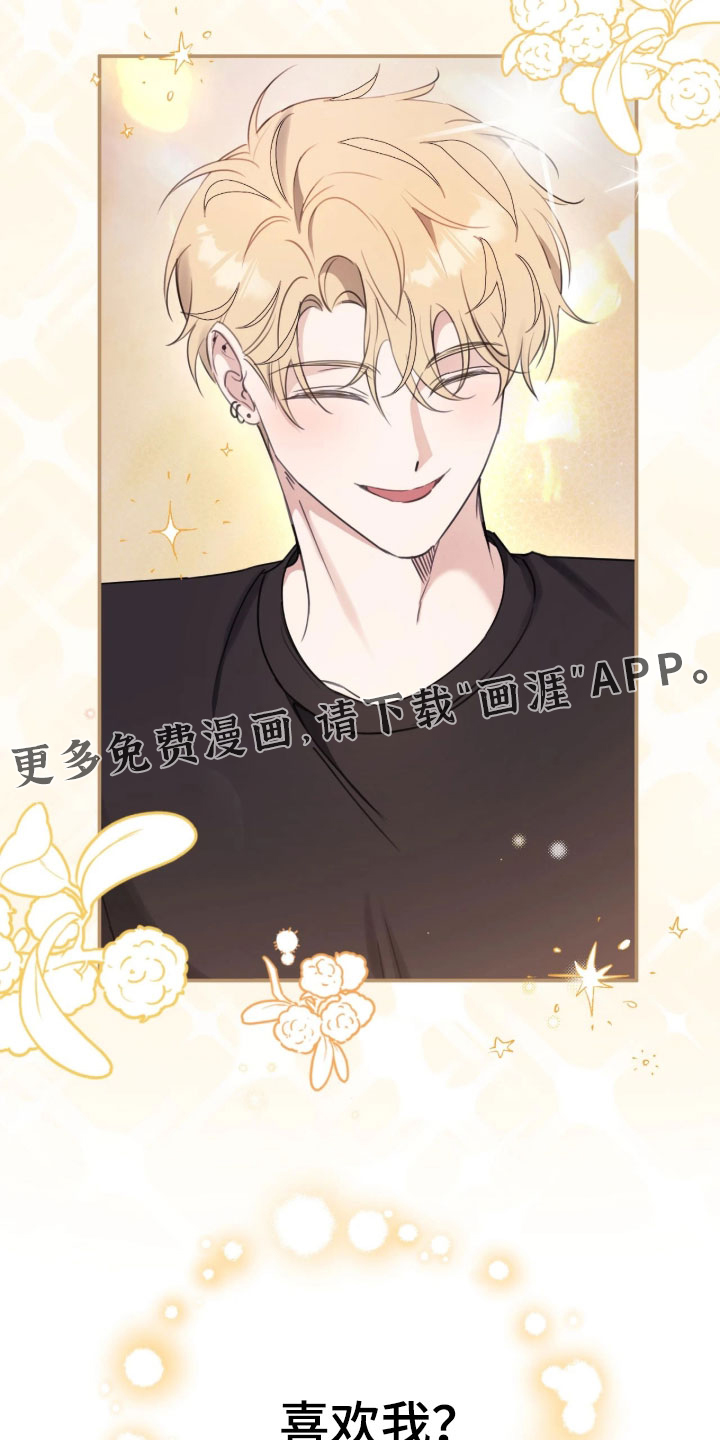 他的聚光灯漫画-图37