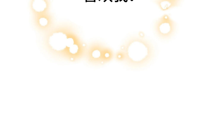 他的聚光灯漫画-图38