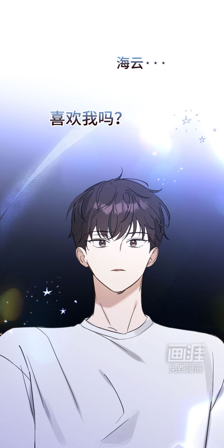 他的聚光灯第23话第1页