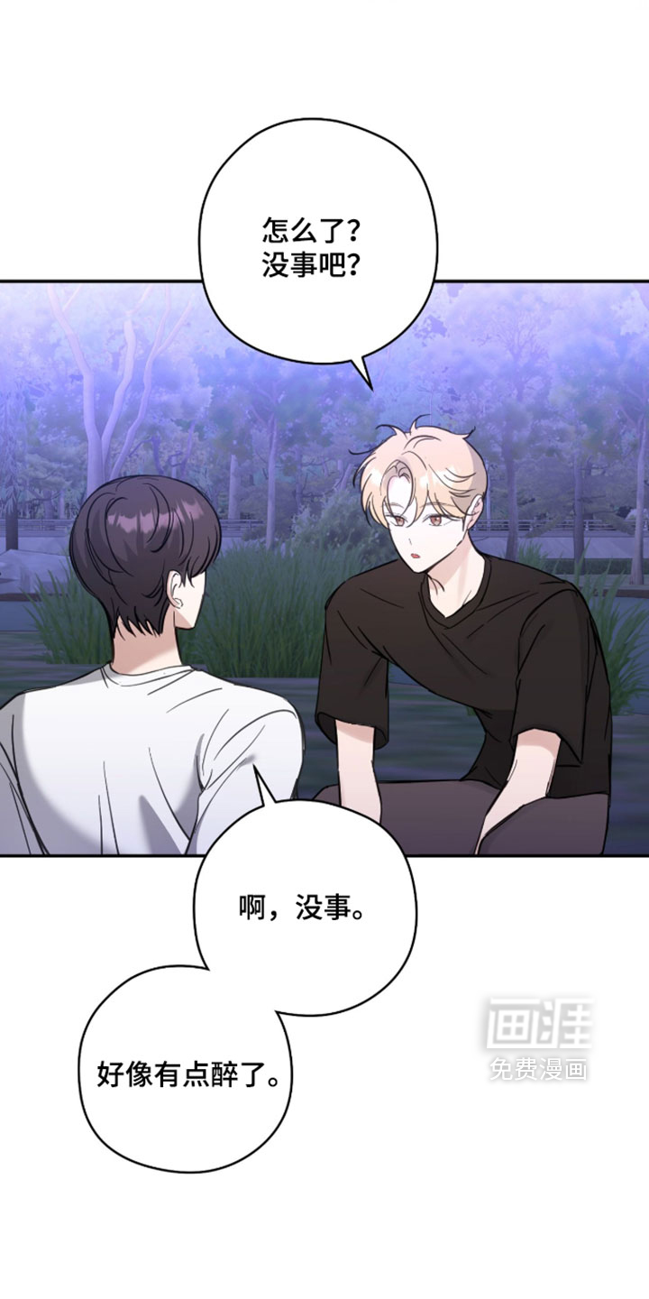 他的聚光灯漫画-图5