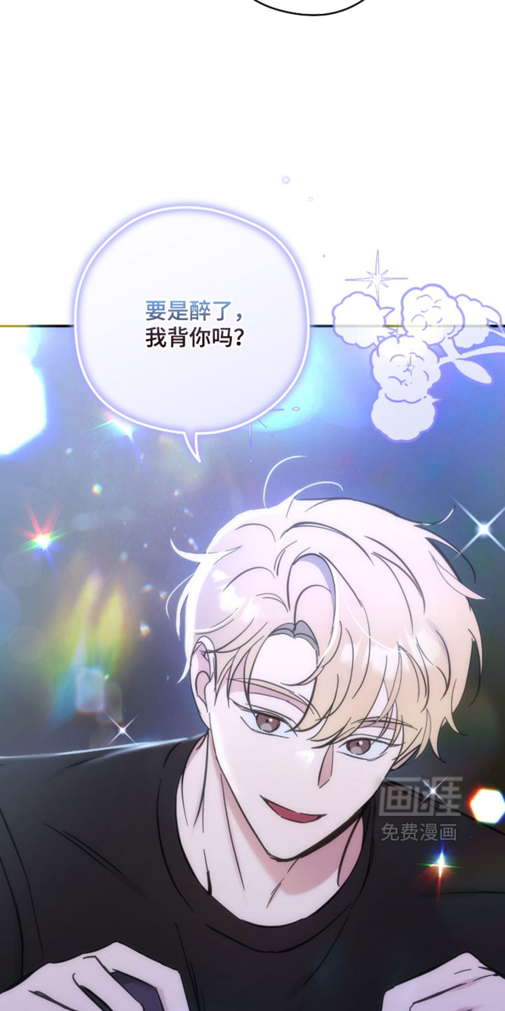 他的聚光灯漫画-图7