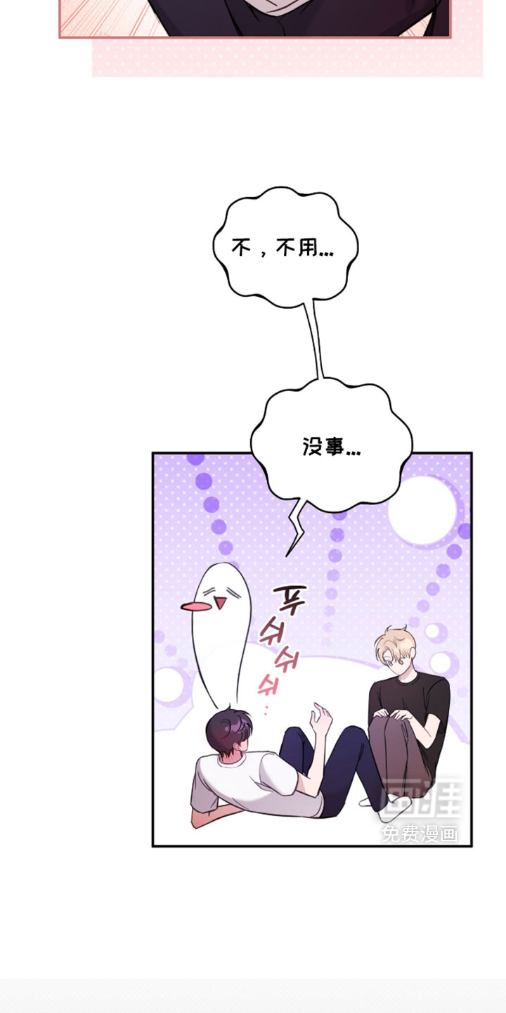 他的聚光灯漫画-图9