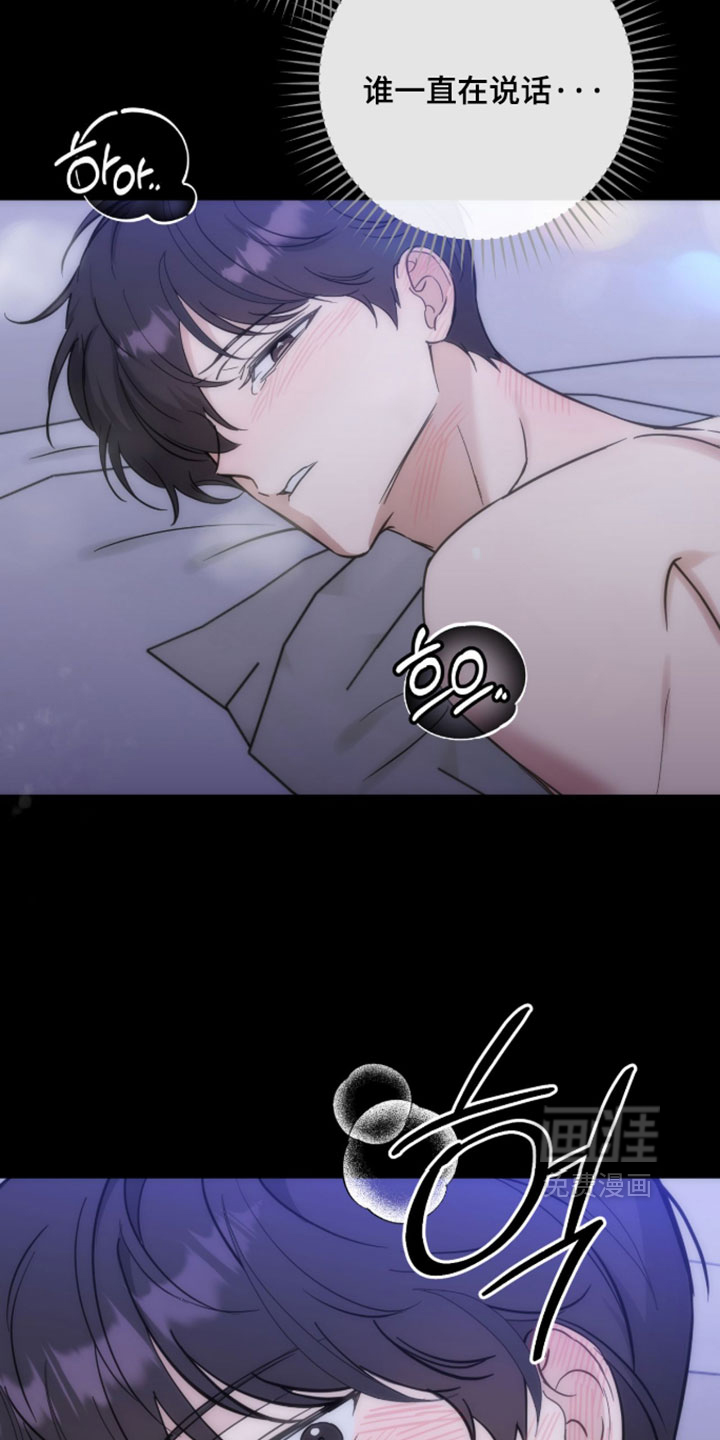 他的聚光灯漫画-图11