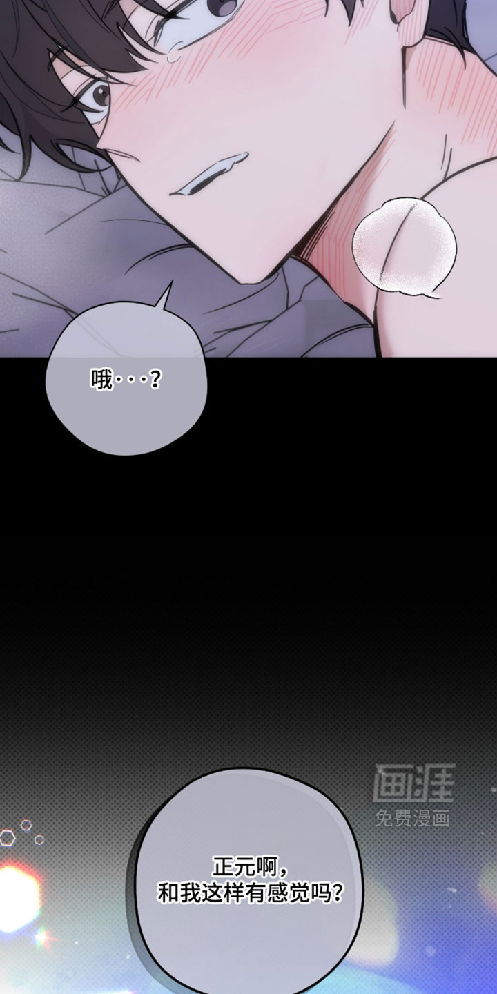 他的聚光灯漫画-图12