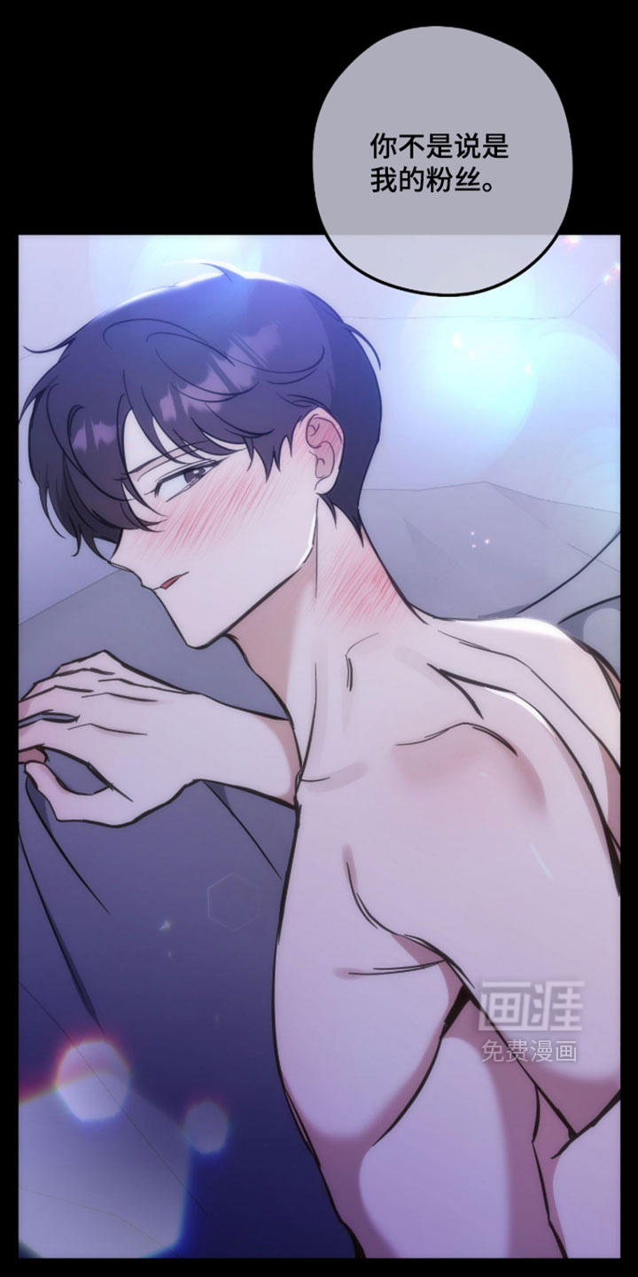 他的聚光灯漫画-图14