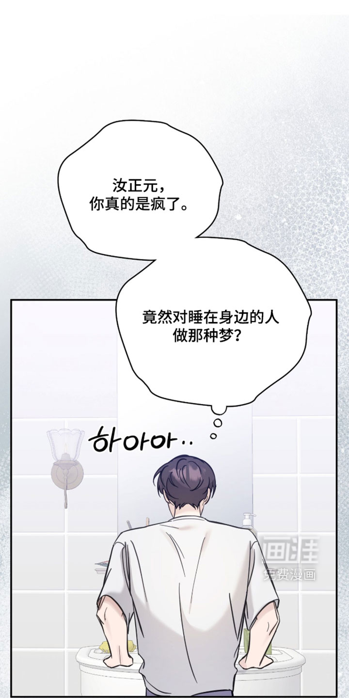 他的聚光灯漫画-图19