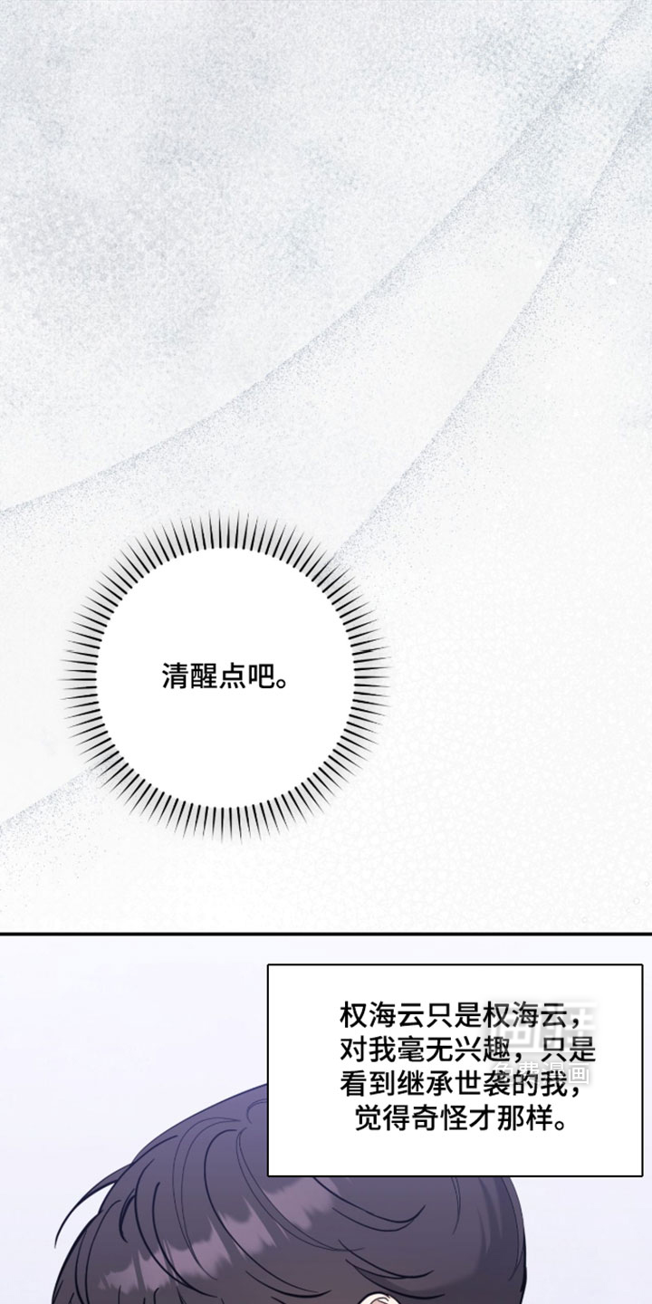 他的聚光灯漫画-图20