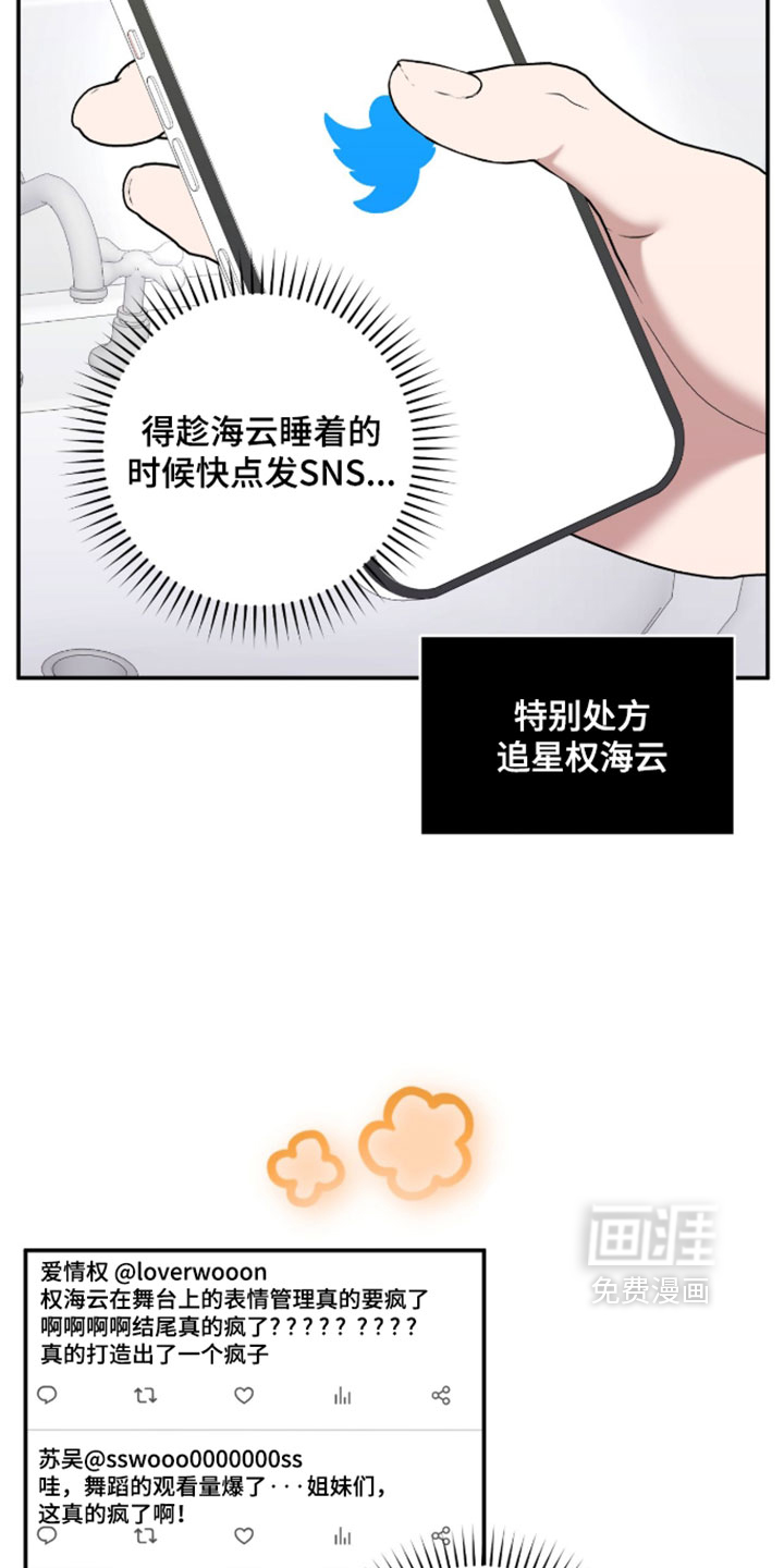 他的聚光灯漫画-图22