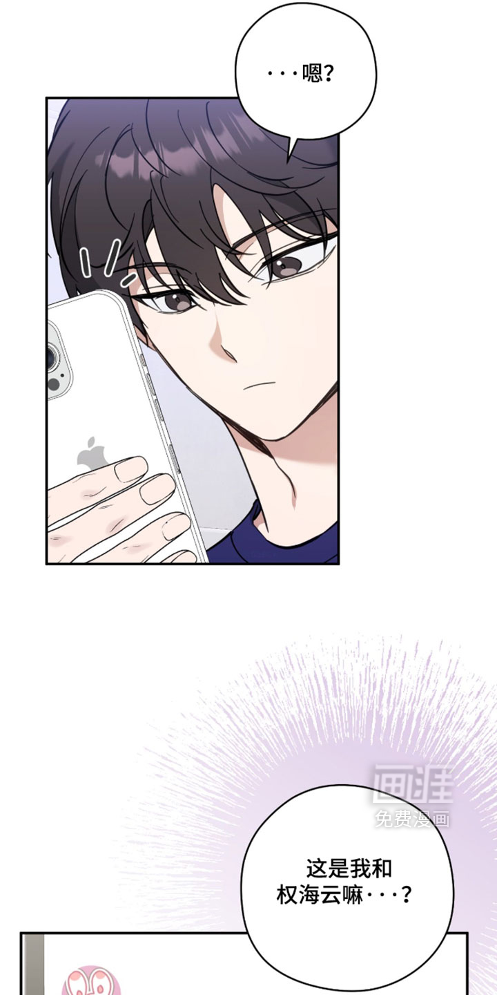 他的聚光灯漫画-图25