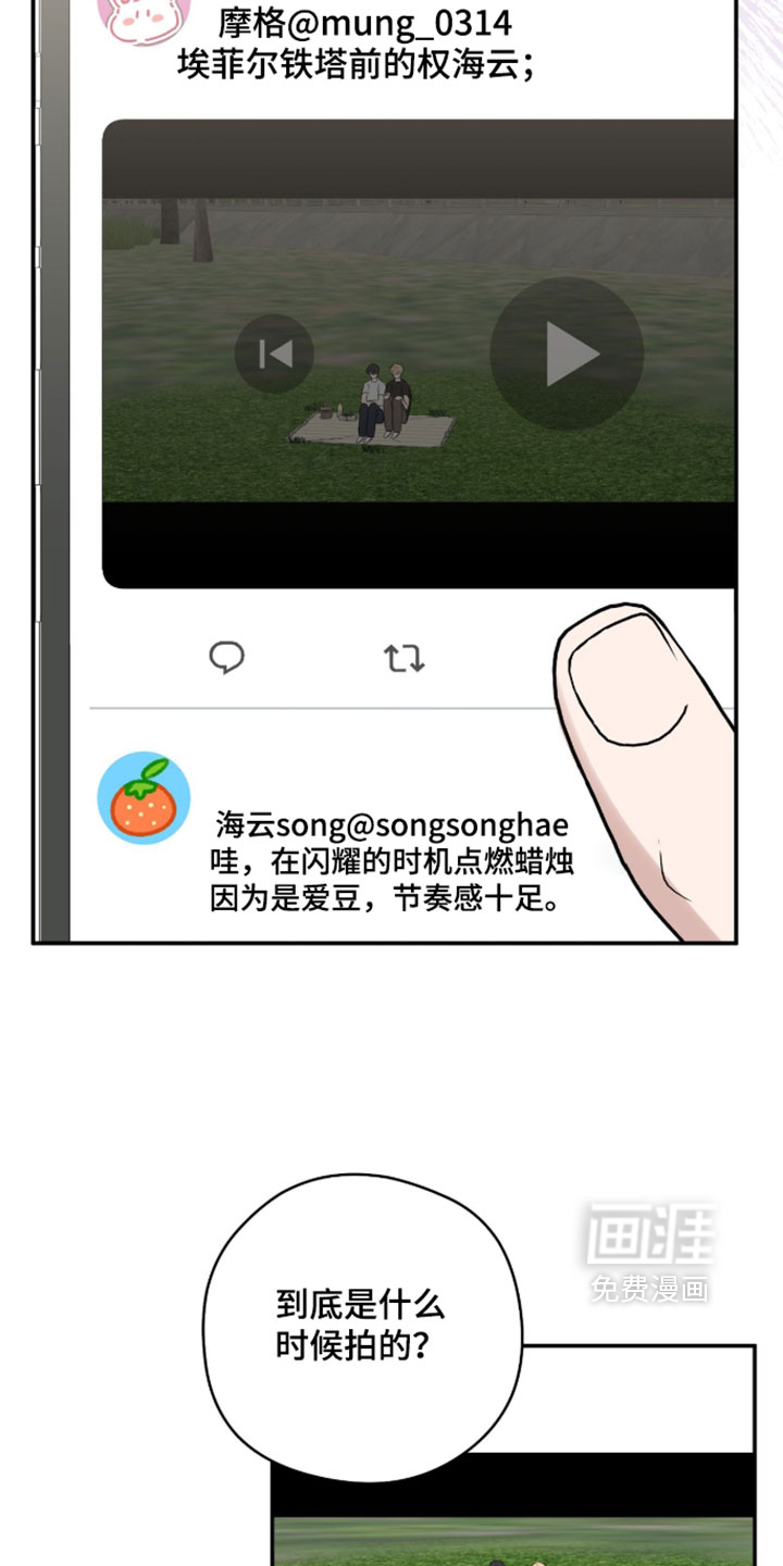 他的聚光灯漫画-图26